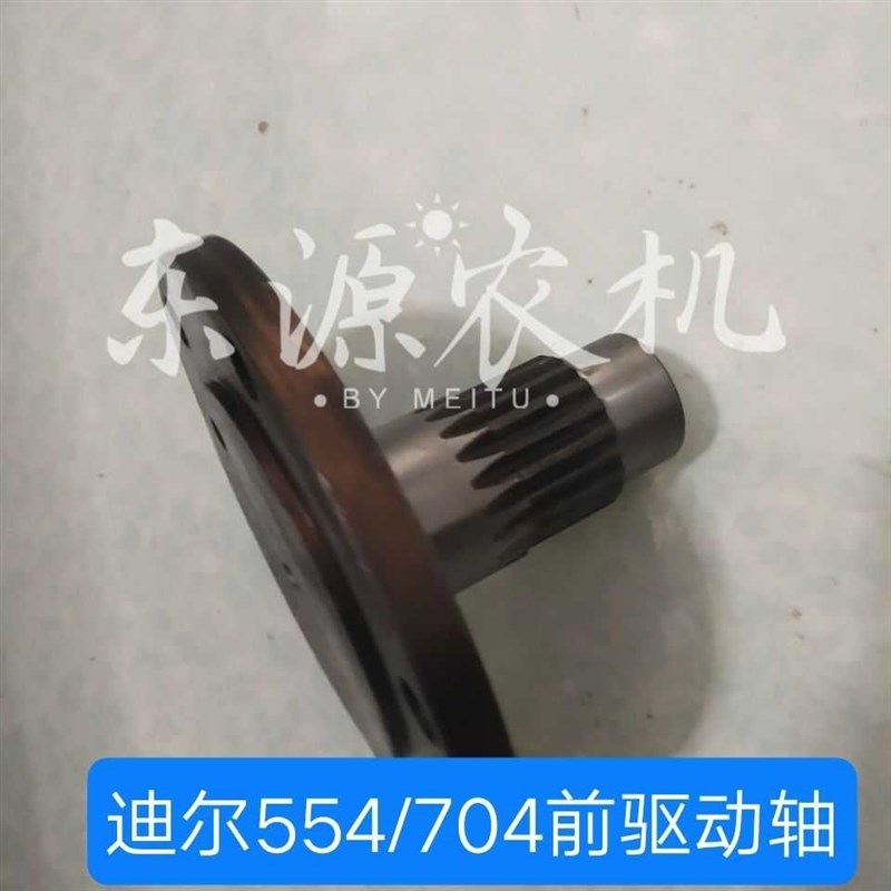 约翰迪尔拖拉机配件554 704齿轮前桥驱动轴半轴传动轴前半轴