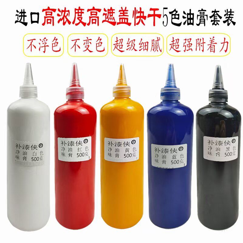 油膏套装家具维修材料木器修补上色组合套装木地板补漆水性色浆