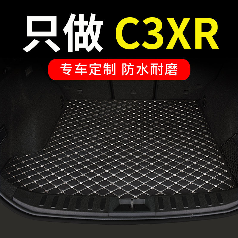 东风雪铁龙c3xr后备箱垫专用汽车全包围后背尾箱垫车垫子改装用品