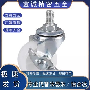 CSMNSU50 替代米思米型 CSMNU65 100A 拧入型脚轮 75A 不锈钢型