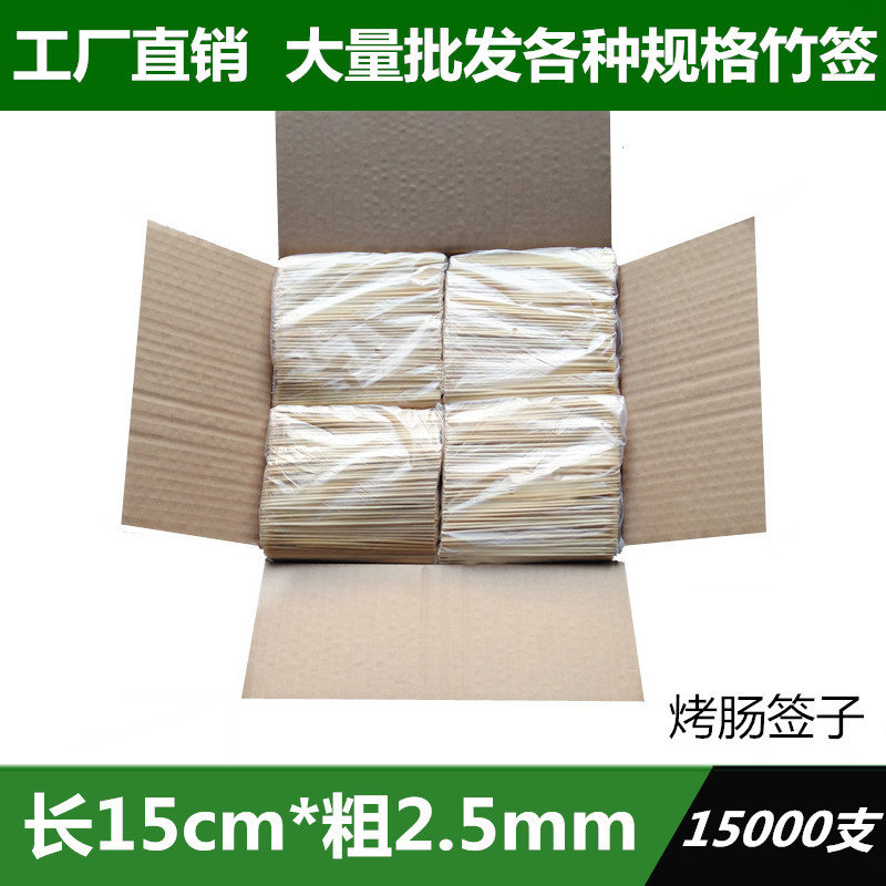 热狗细竹签15cm*2.5mm鱼丸炸鸡排一次性短小签子火腿烤肠工具配件
