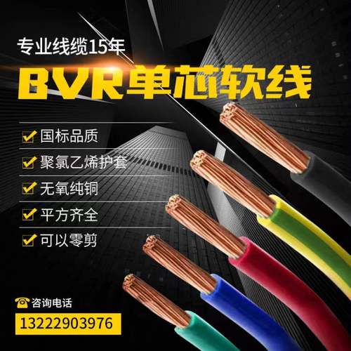 国标BVR50 70 95 120 185 240 300平方多股铜芯阻燃软电缆可零剪