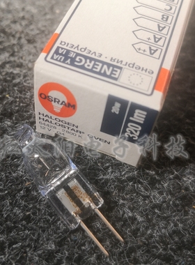 OSRAM欧司朗64428 12V20W烤箱/烤炉耐高温卤钨灯泡 检测仪器灯泡