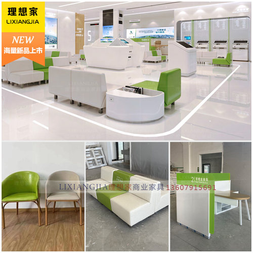 邮政储蓄银行营业厅家具等候区沙发坐椅设备机罩非现金柜台理财桌