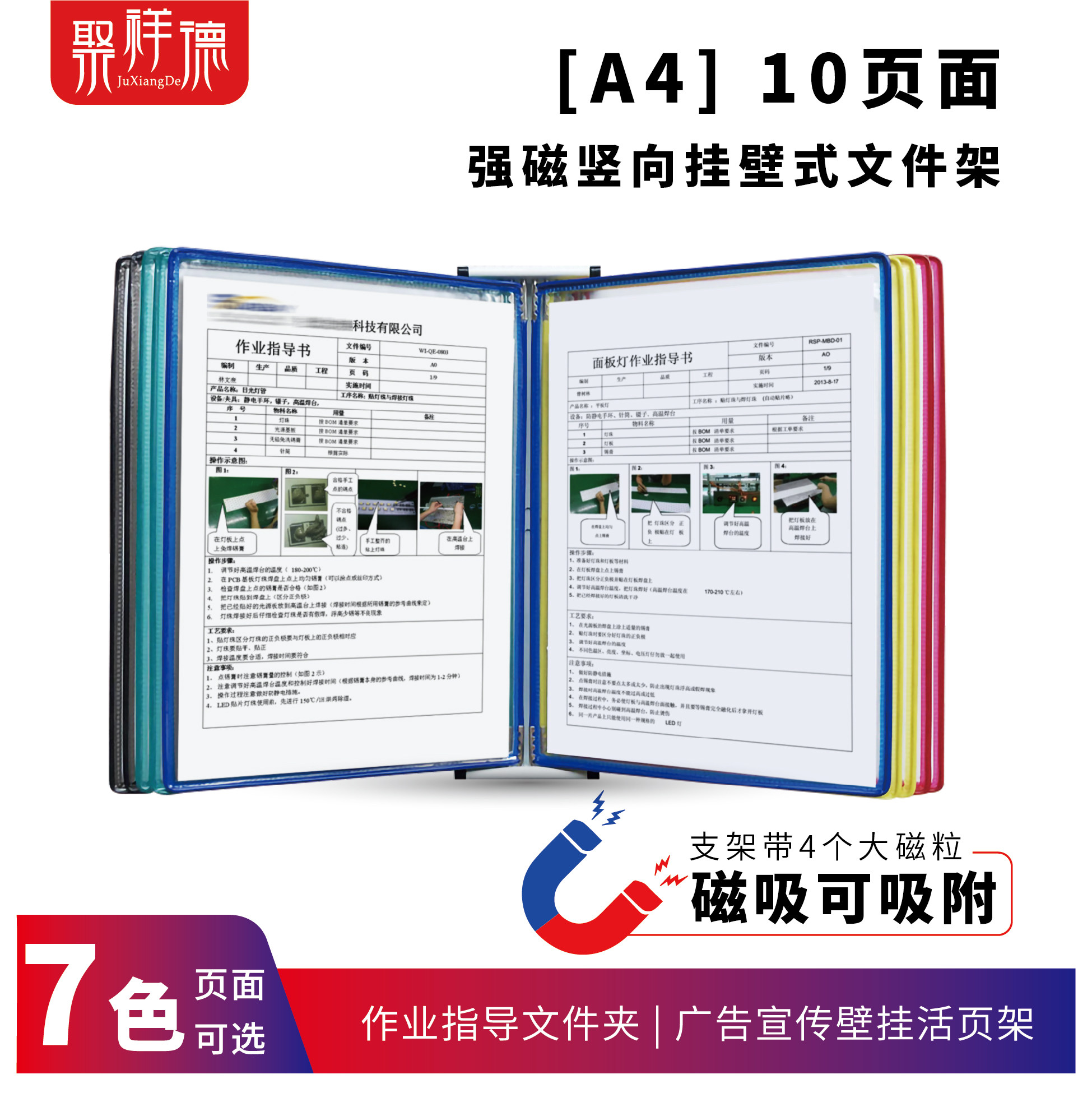 A4强磁10页文件架竖向磁性壁挂式文件夹资料展示文件架可吸附翻页