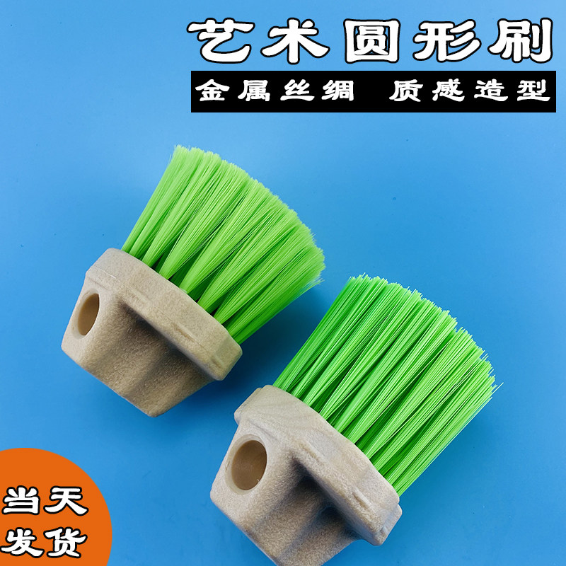 日洋艺术漆圆形艺术刷不开叉款天鹅绒金属丝绸肌理漆油漆质感造型