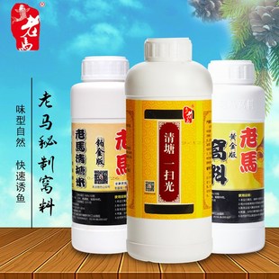 老马窝料清塘一扫光鲫鱼窝料野钓鲤鱼打窝米鱼饵底窝黑坑酒米鱼食