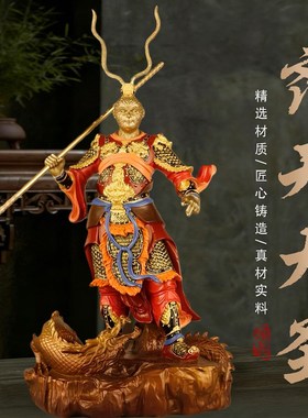 铜齐天大圣孙悟空斗战胜佛摆件装饰家居装饰摆件客厅工艺品猴子