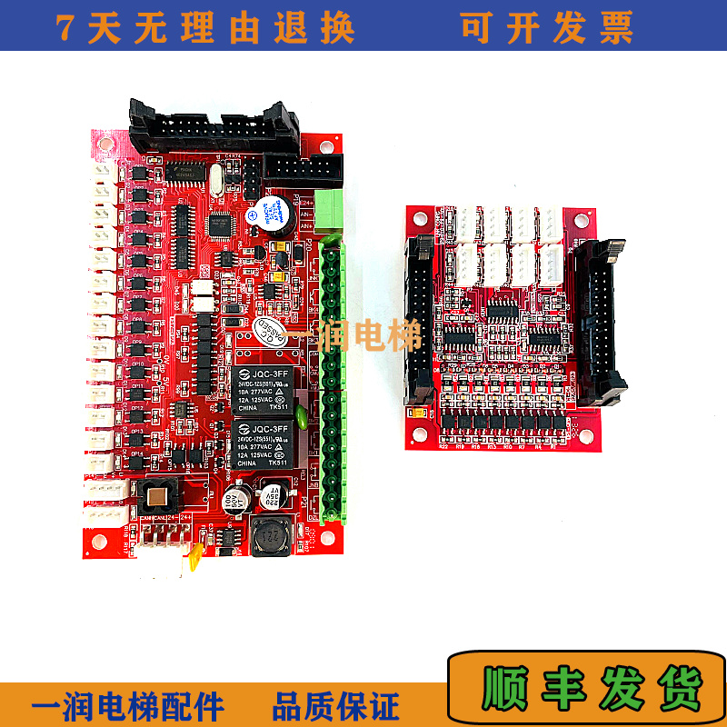 申龙电梯轿厢通讯板扩展板/SSL/S01 /VER1.0/SSL/S02 /VER1.1原装