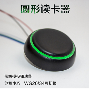 IDIC双频读卡器双频读头IC读头IC门禁读头刷夹头防复制读卡器