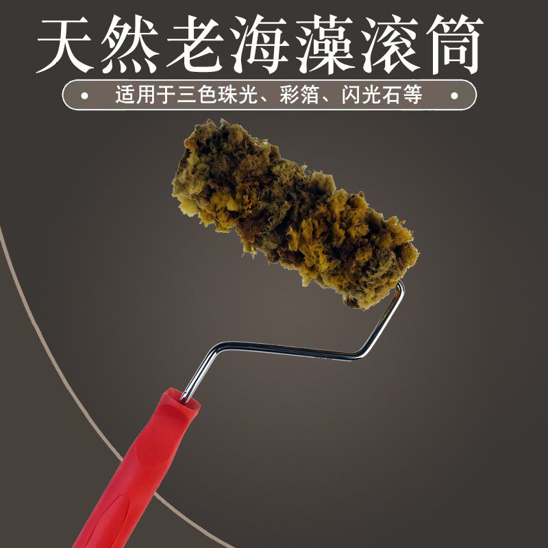 天然海藻棉滚筒三色珠光艺术漆印花工具纹理造型加厚老海藻绵滚筒