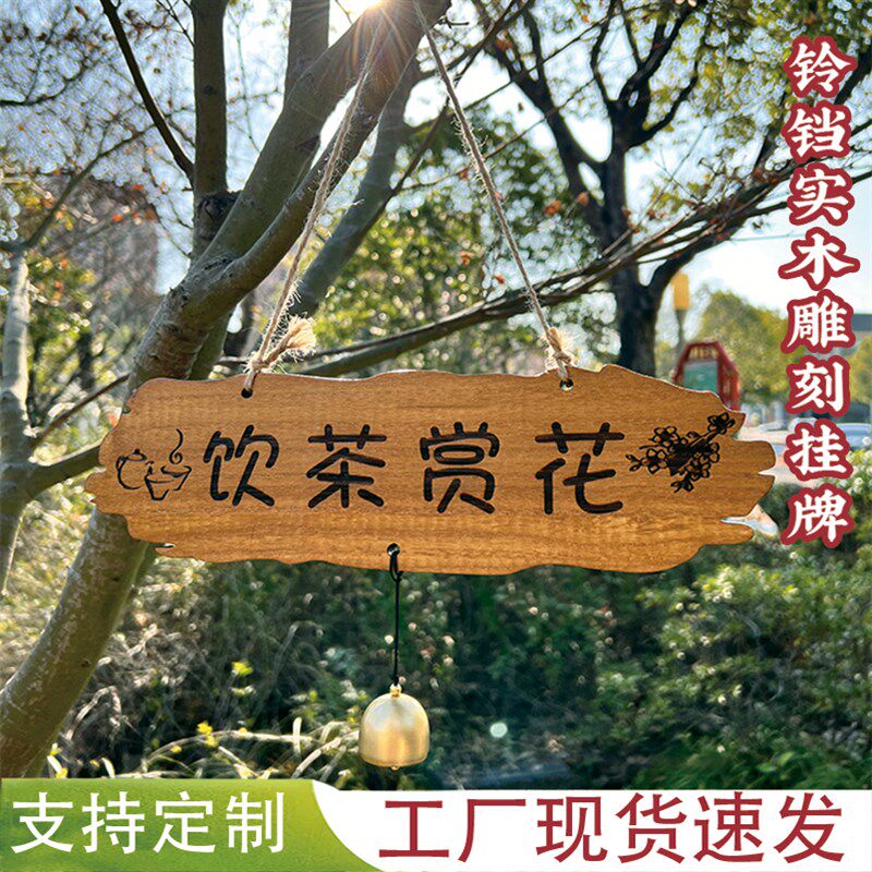 实木雕刻门牌定制欢迎回家庭院花园小院装饰挂牌创意刻字小木牌