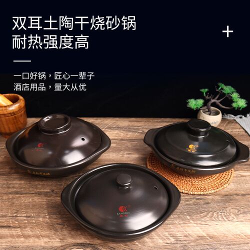 商用老式陶瓷煲仔饭双耳干烧煲炖锅汤煲传统粗陶沙石锅深浅砂锅煲