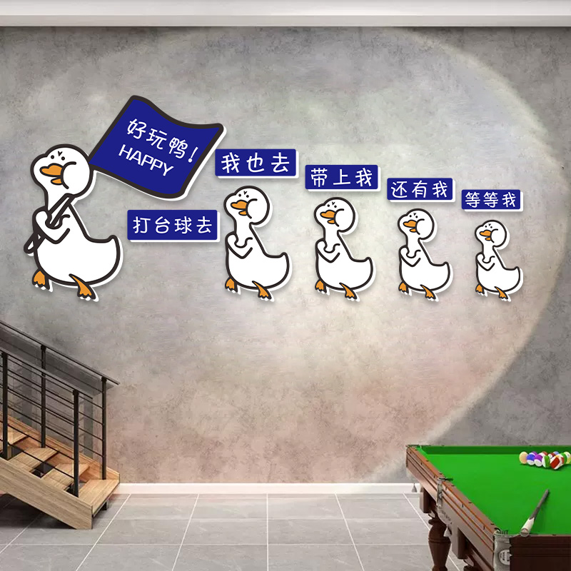台球厅楼梯标语麻将馆棋牌室墙面装饰画火锅烧烤店贴健身房背景墙