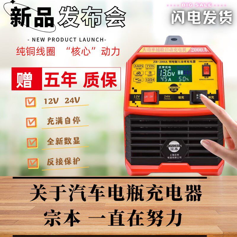 宗本汽车电瓶充电器修复12V24V铅酸蓄电池充电机工程车铲车货车,摩托车/装备/配件,电瓶充电器,淘宝优惠券,粉丝福利购,淘宝优惠卷
