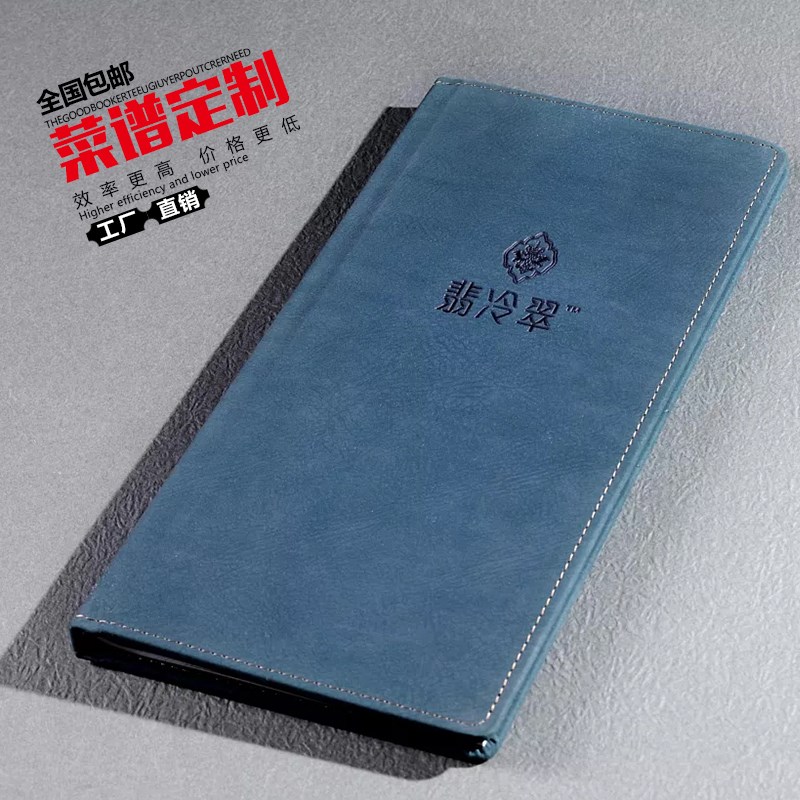 印刷定制酒水单创意精装菜单菜谱本设计制作活页定做皮面铜钉餐牌