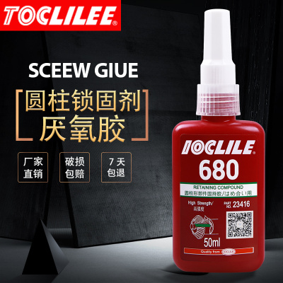 乐秦680胶水圆柱形部件固持胶高强度轴承固定厌氧胶耐高温金属密