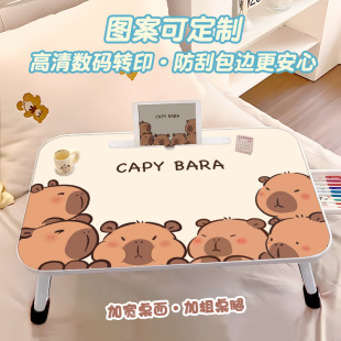 床上小桌子可折叠学习桌卡皮巴拉儿童绘画阅读小桌板家用卧室阳台