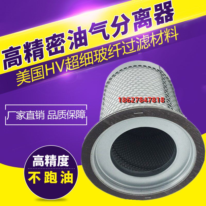 牧风螺杆空压机E-37/45/50A保养配件内置油精分芯37KW油气分离器