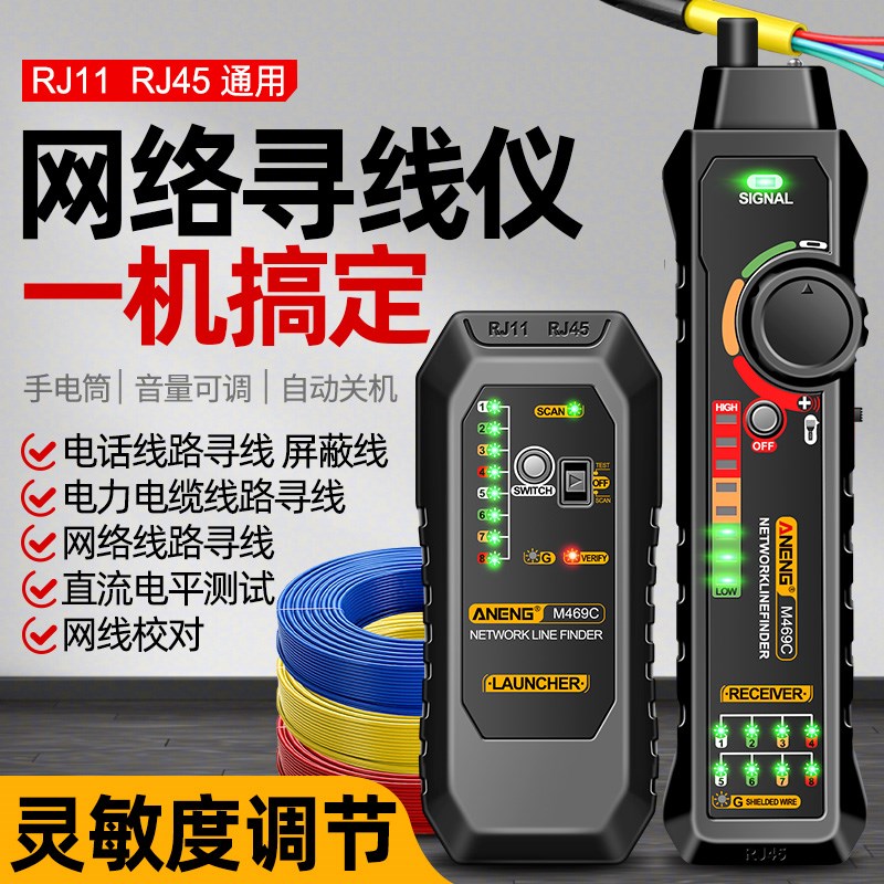 多功能网线测试仪水晶头单头检测器网络测线仪poe对线通断寻线器