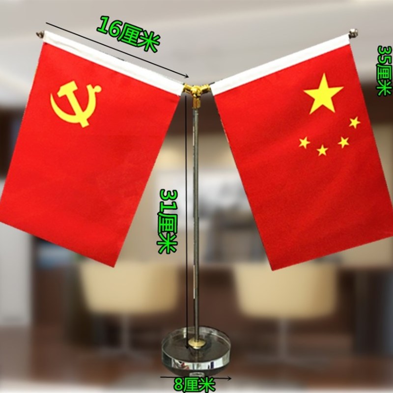 水晶底座Y型桌旗办公室桌旗会议室桌面小摆件国旗党旗司旗定制旗