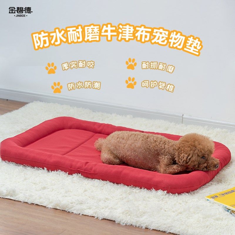 牛津垫宠物防水耐脏耐磨宠物垫子牛津布狗垫四季通用中大型犬狗垫,宠物/宠物食品及用品,猫狗垫子,淘宝优惠券,粉丝福利购,淘宝优惠卷