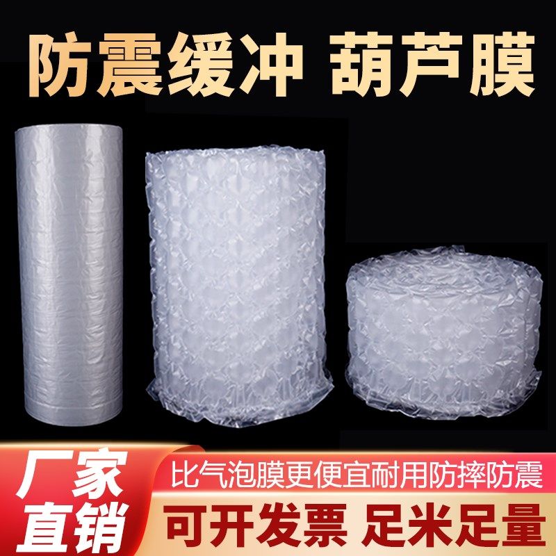 葫芦膜快递专用打气机气泡膜填充物气柱袋气枕快递打包防震防摔,包装,葫芦膜,淘宝优惠券,粉丝福利购,淘宝优惠卷