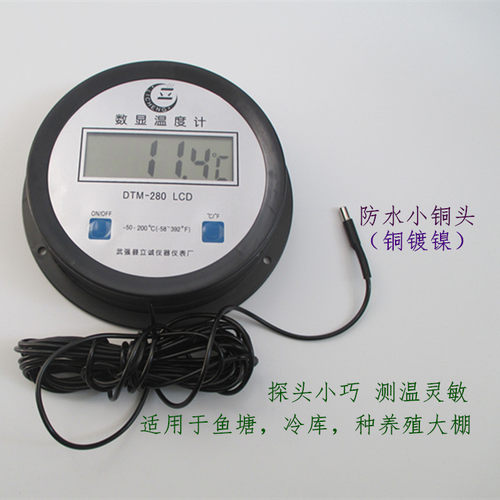 电池数字数显温度表带探头数字水温表远传温度计鱼塘种养殖大棚等