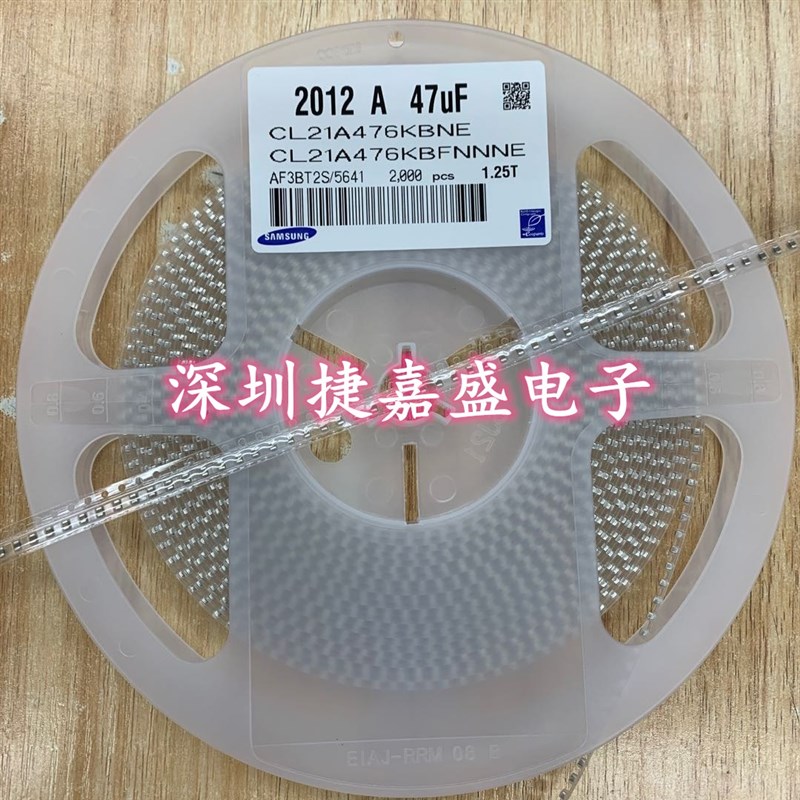 陶瓷贴片电容 0805 47UF 476K 10%  50V/25V/ 16V /10V 盘=2000