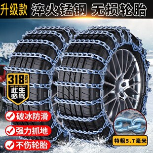 汽车防滑链条轿车SUV越野车皮卡车轮胎铁链通用型雪地泥路应急链