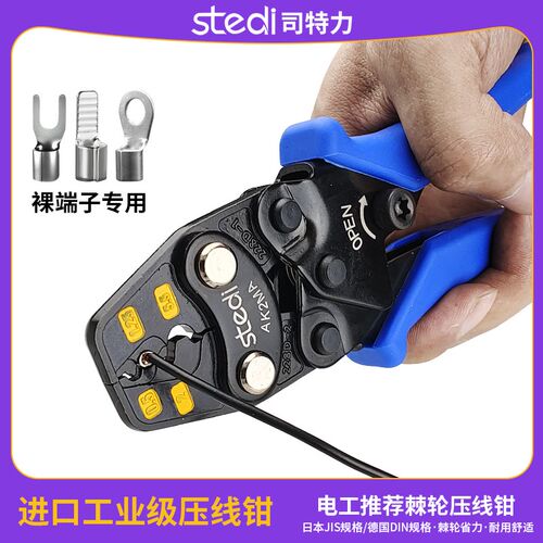 司特力压线钳进口接线钳冷压裸端子压接钳AK2MA电工铜鼻子端子钳
