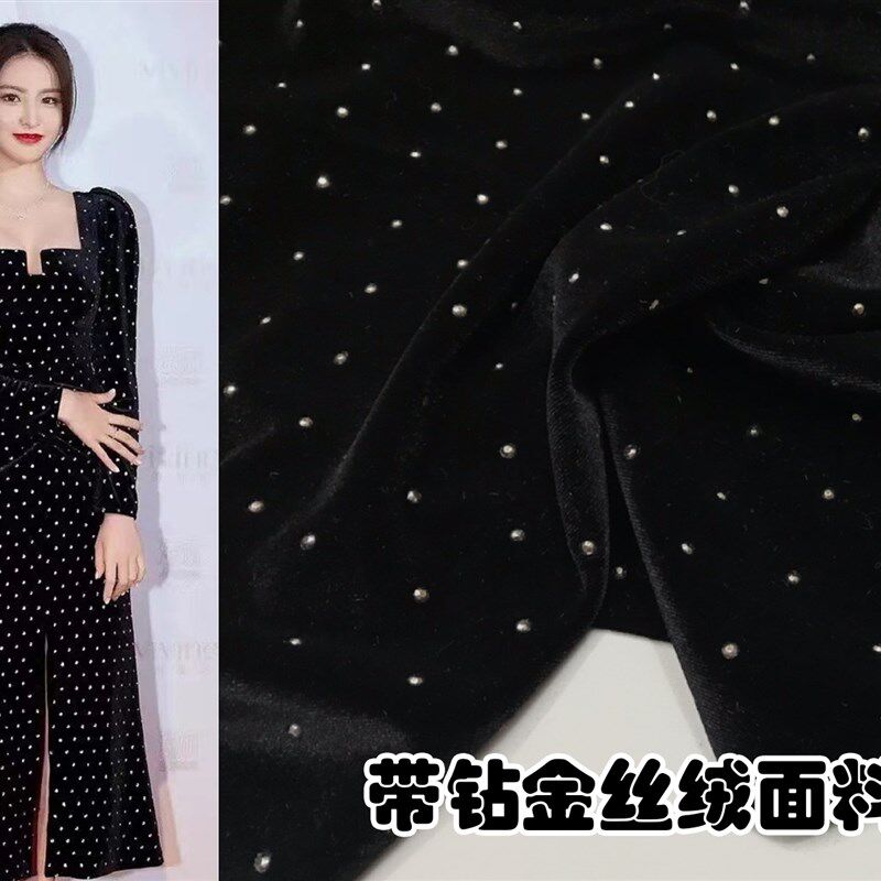 黑色烫钻金丝绒礼服面料秋冬赫本风时尚高级定制垂顺不倒绒布料