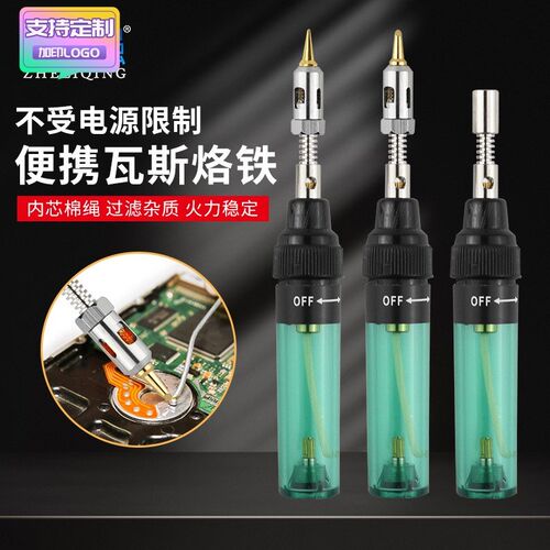 新品4合1笔型气体烙铁瓦斯充气烙铁 3合1工具 燃气烙铁棉芯套装