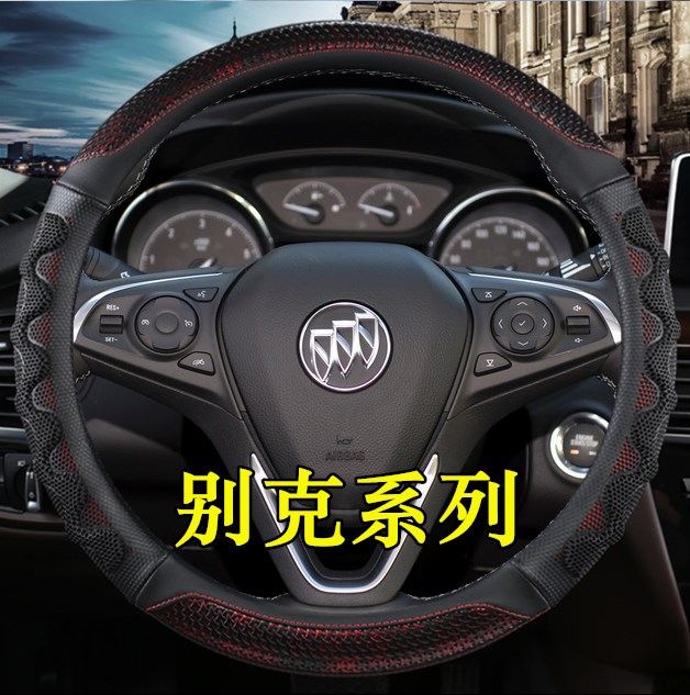 别克英朗XT/GT/2010/2011/2012/2013/2014款年专用防滑方向盘把套