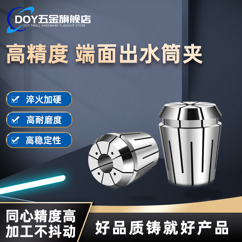 ER32高精止水筒夹中心内冷出水机械er弹性夹套夹套刀柄嗦咀