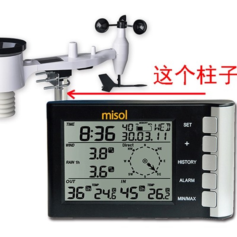 无线气象仪室内外温湿度雨量计风向风速测量家用气象仪