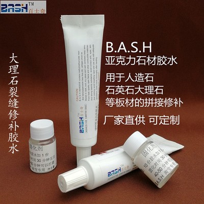 百士奇大理石无缝拼接 石英石台面裂缝修补 云石胶石材胶瓷砖胶水