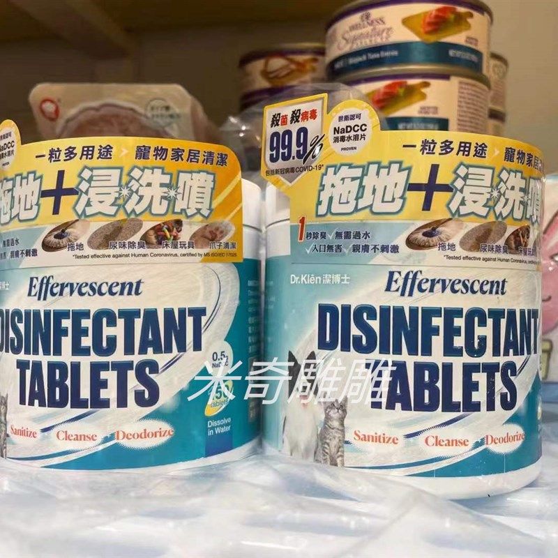 DR. KLN洁博士高效环保消毒水溶片宠物拖地水地板消毒片150粒