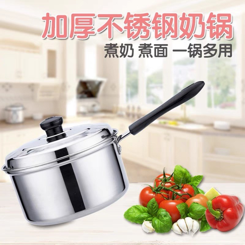加厚不锈钢奶锅家用单柄不粘电磁炉煮汤粉泡面辅食煲粥热牛奶小锅
