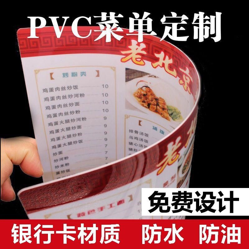 pvc菜单牌设计制作定制打印烧烤奶茶餐饮价a4目表菜牌饭店a3点菜,文具电教/文化用品/商务用品,桌牌/台牌,淘宝优惠券,粉丝福利购,淘宝优惠卷