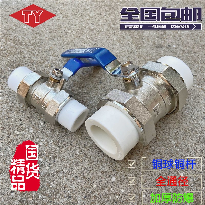 20双活接PPR铜球阀25热熔32铜芯40全通径50大流量4分高温6分1寸63
