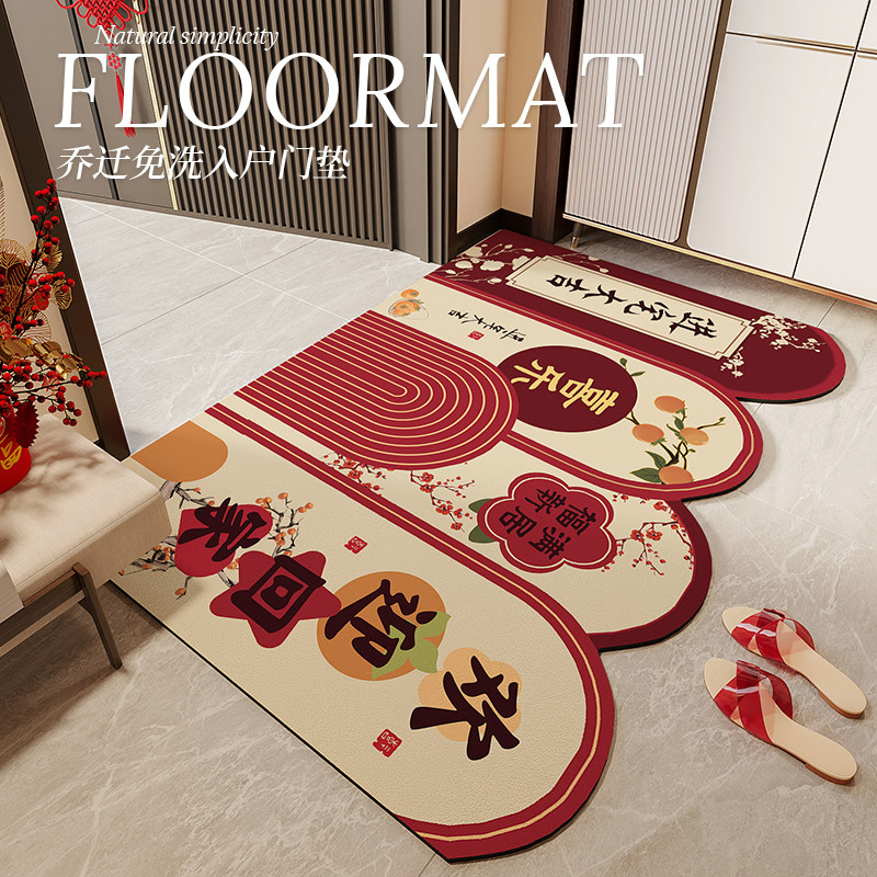 乔迁之喜地垫入户门垫可裁剪新房进门红色欢迎回家门口地毯可裁剪