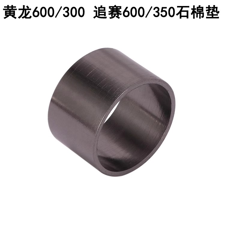 适用钱江追赛600 350摩752S黄巡龙300托车500排气管502C石墨垫圈