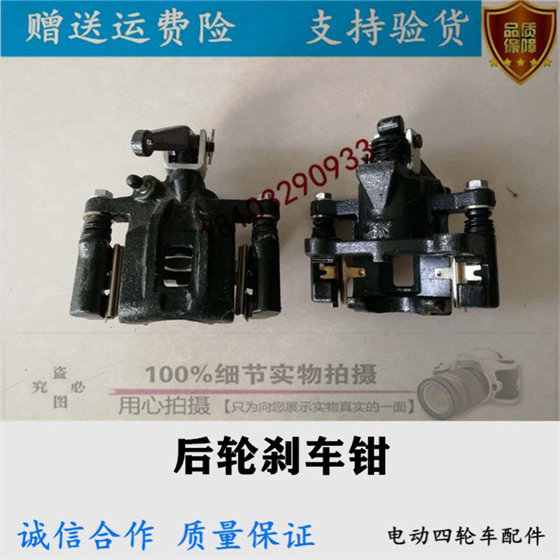 适配跃迪T70海全A26A8御捷Q5电动四轮汽车后轮刹车分泵制动卡钳