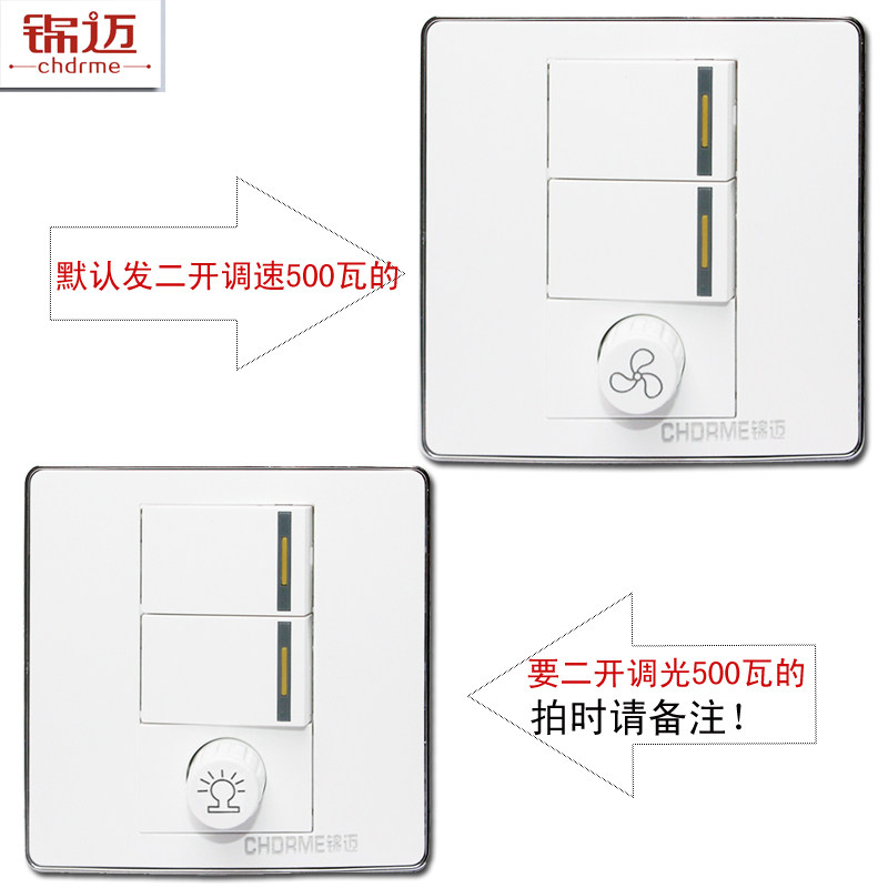 锦迈二开调光调速开关220V两位双控带500W无极吊扇调速器/调光LED