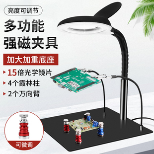 多功能维修用放大镜台式焊接工作台带led灯电路板固定器万向夹具