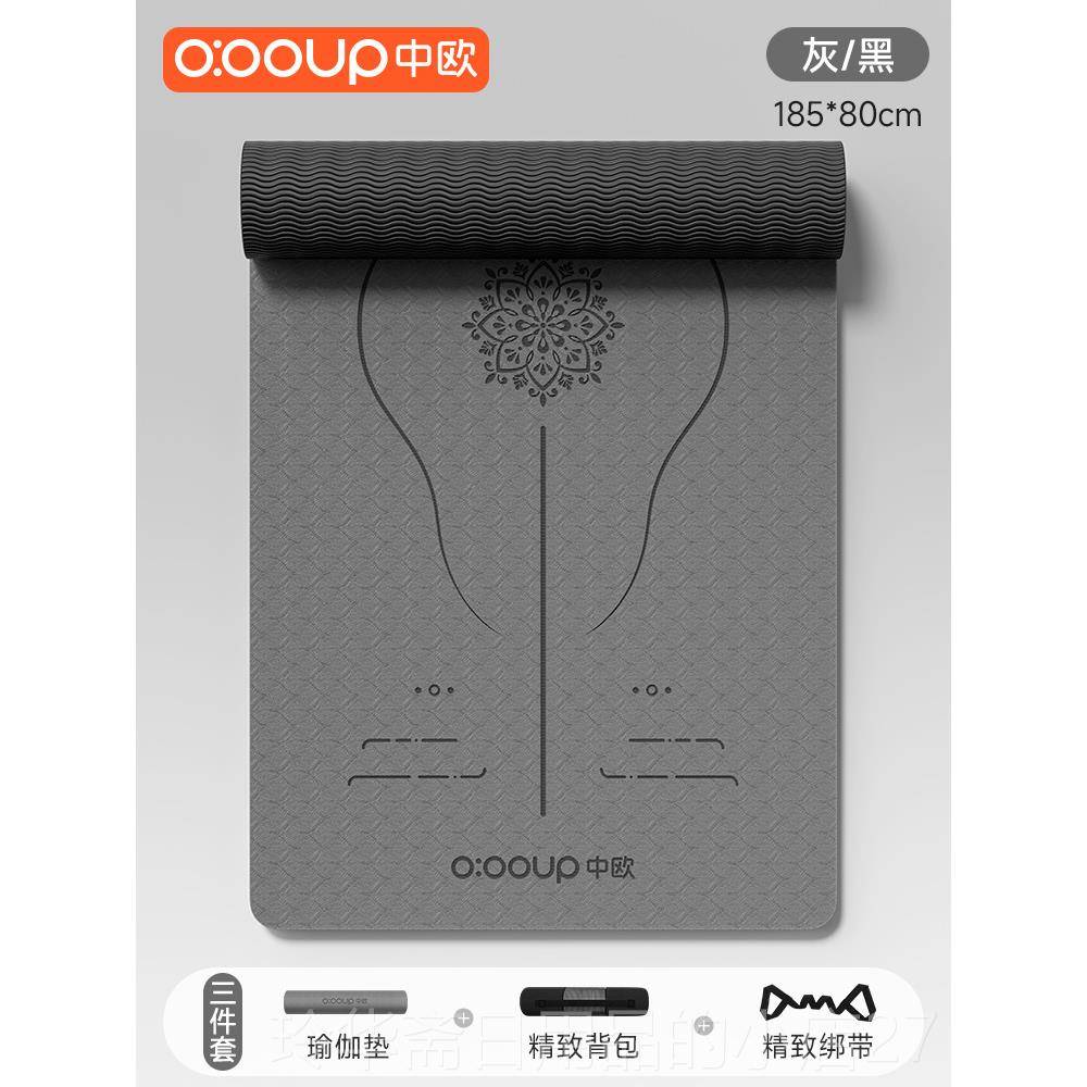 高档男瑜珈垫健身垫家用专用加厚隔音静音喻珈垫子防滑减震士动地