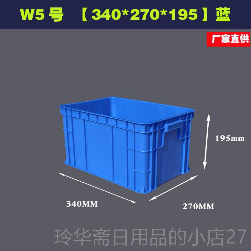 高档长箱方形周转箱料收纳加塑高加厚零件盒物料盒料盒工具塑盒带