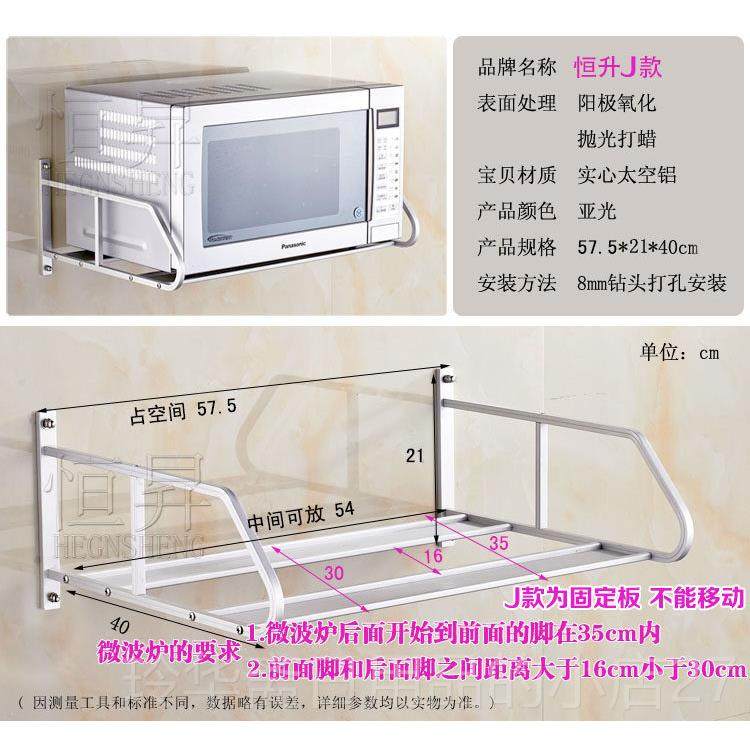 高档太空铝波微炉架子物架盘单双层厨房挂件壁挂式烤托置箱墙支架,家装主材,微波炉支架,淘宝优惠券,粉丝福利购,淘宝优惠卷