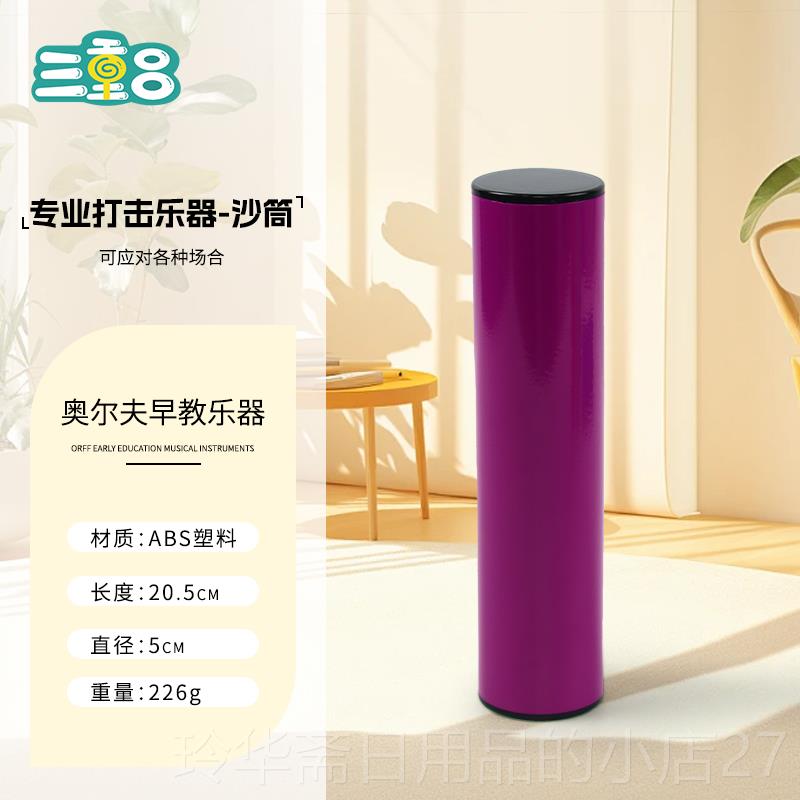 高档专业打管击乐器金属砂管乐队采用rff伴奏砂锤色铁砂铝砂彩O管